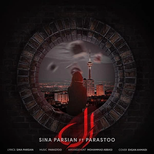 Cover artwork for El (ft Parastoo) by Sina Parsian